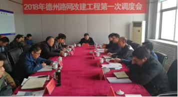 三公司、機(jī)械公司嚴(yán)格落實(shí)路網(wǎng)改建調(diào)度會(huì)會(huì)議精神